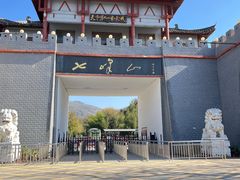 -方城县七峰山生态旅游区