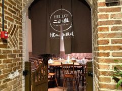 -周家二小姐的菜(西津渡店)