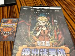-十二宫Zodiac全息剧本杀推理馆(大世界店)