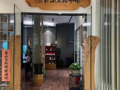 -青山上品咖啡·日式法兰绒手冲(高岛屋百货店)