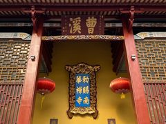 -南华禅寺
