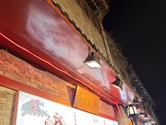 -烤肉季饭庄