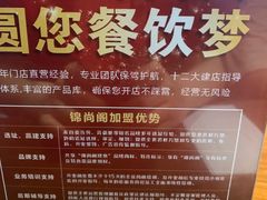 -锦尚阁烤鱼(望京新荟城店)