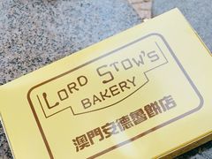 -安德鲁饼店(总店)