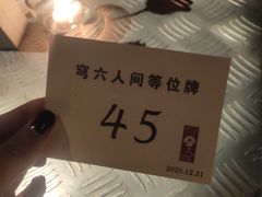 -穹六人间 people 6(岳阳路店)