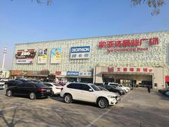 -欧亚达商业广场(红桥店)