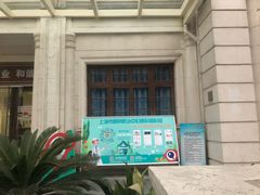 -上海市眼病防治中心(康定路院区)