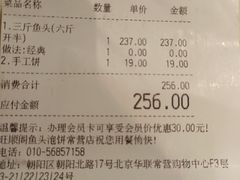 账单-旺顺阁鱼头泡饼(常营店)