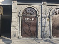 -北京前门大栅栏