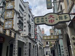 -西樵山国艺影视城