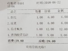 账单-盛宝粥店(建设街店)