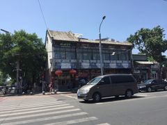 -峨嵋酒家(地安门店)