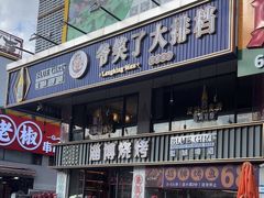 -东晓胜汇里(南洲北路店)