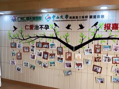 -广州仁爱天河医院体检中心