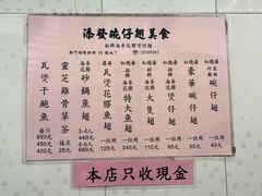 -添發碗仔翅美食