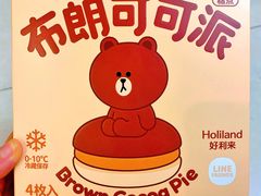-好利来(梅江永旺店)