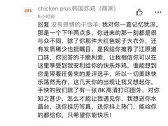 -chicken plus韩国炸鸡(城阳店)