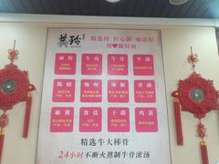 -美玲拉面(鞍山西道店)