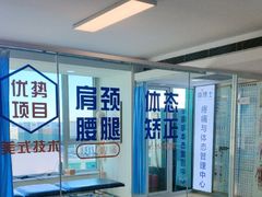 -体博士·疼痛调理·体态矫正·运动康复中心(大望路华贸店)
