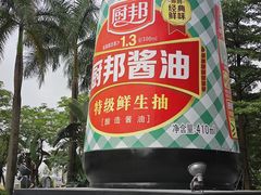 -厨邦酱油文化博览馆