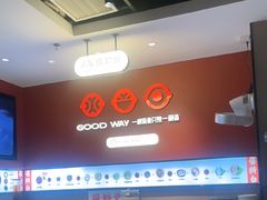 -骨之味·筒骨汤火锅(江头店)