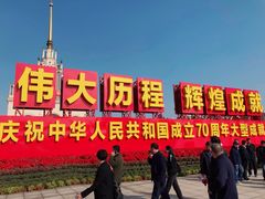 门面-北京展览馆