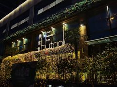 -胡桃里音乐酒馆(东区店)