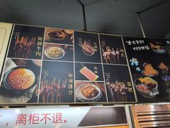 -牛华八婆麻辣烫(起源店)