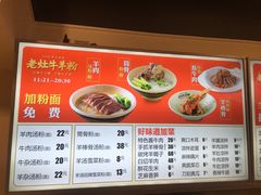 菜单-熊大师牛羊粉(红谷凯旋店)