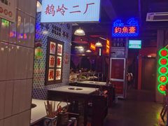 -卤校长重庆火锅(国兴店)