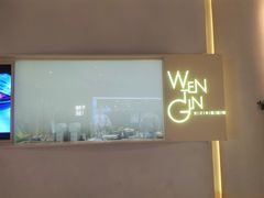 -WenTinG文汀·半糖蛋糕(合生汇店)