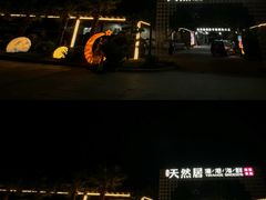 -天然居·漳港海鲜·海景餐厅(南澳总店)
