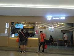 门面-挞柠·手打柠檬茶(百信广场西区店)