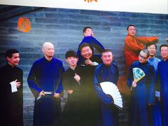 -青曲社相声(易俗街区店)