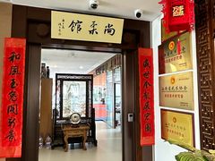 -尚柔巴西柔术馆