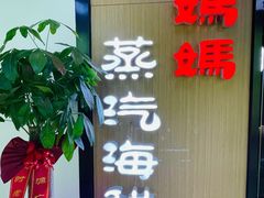 -鲜小岛·铜锅涮肉