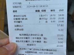 -鲍师傅糕点(永安里店)