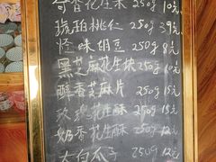 -段氏奇香花生米(长嘉汇店)