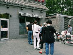 -京天红酒家(马家堡店)