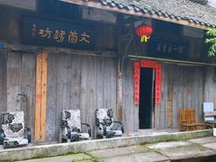 -海窝子古镇