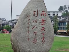 -南岳大庙