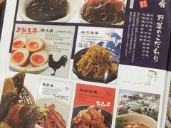 菜单-味千拉面(煌华新纪元购物广场店)