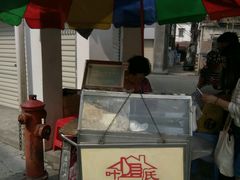 -叶氏麻糍(鼓浪屿店)