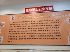 -香妃烤鸡(西单店)