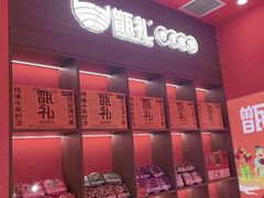 -甑礼西安甑糕(常营长楹天街店)