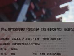 -重庆国泰艺术中心