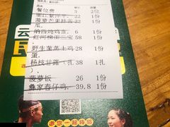 -老滇山寨•云南特色菜•地方菜•民族风情歌舞表演(金碧店)