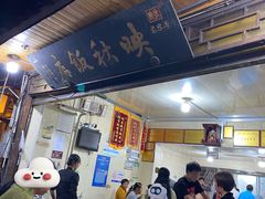 -映秋饭店(李庄总店)