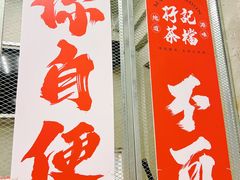 -孖记茶档·热腾茶餐(江南西plus店)