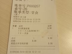 账单-永和大王(茉莉上新·漕宝店)